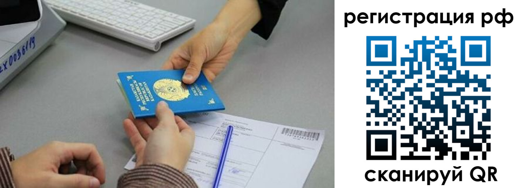 купить прописку в Константиновске