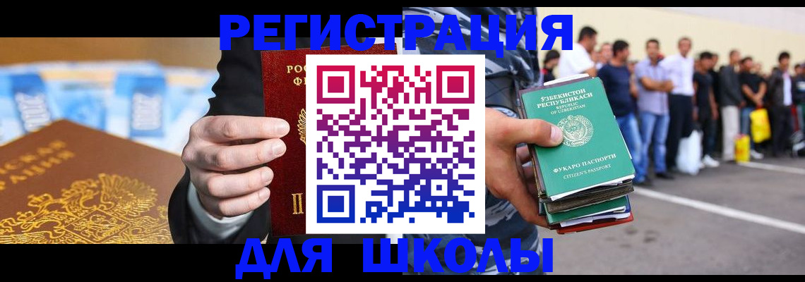 временная регистрация гарантия в Константиновске